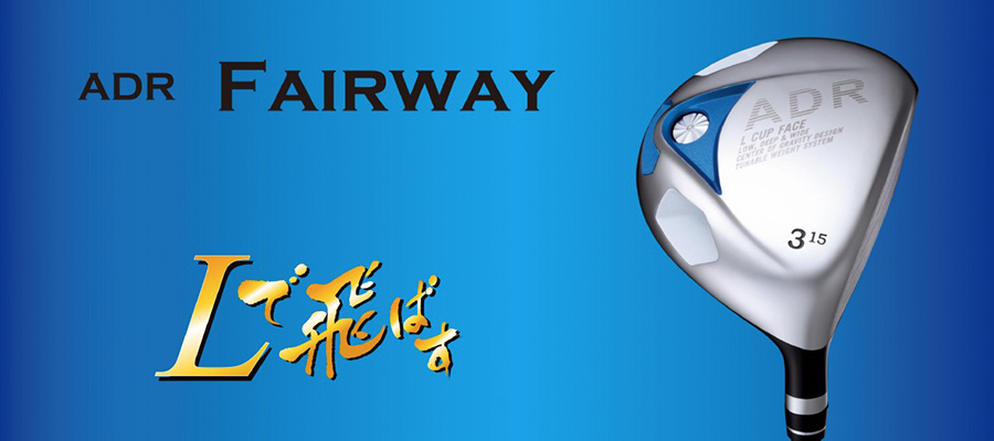 AKIRA【アキラプロダクツ】AKIRA ADR FAIRWAY WOOD 【販売終了】