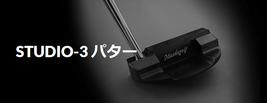 Masdagolf【マスダゴルフ】STUDIO-3 Putter