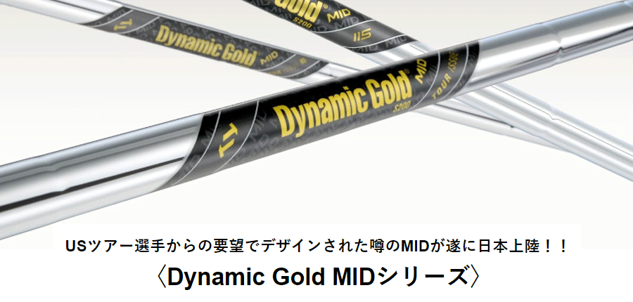 TRUE TEMPER【トゥルーテンパー】【TRUE TEMPER】Dynamic Gold  MID 115