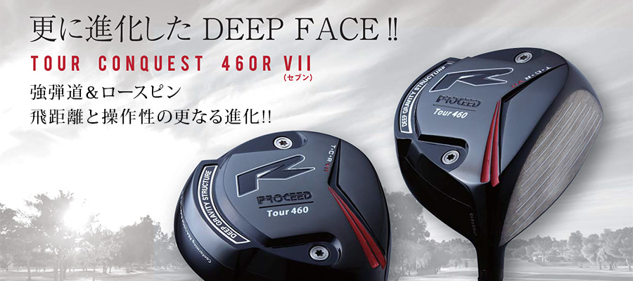 JUSTICK【ジャスティック】JUSTICK TOUR CONQUEST 460R VII -TOUR 460-<br>【販売終了】