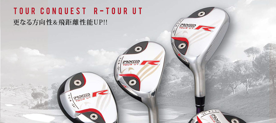 JUSTICK【ジャスティック】JUSTICK PROCEED R TOUR UT【販売終了】