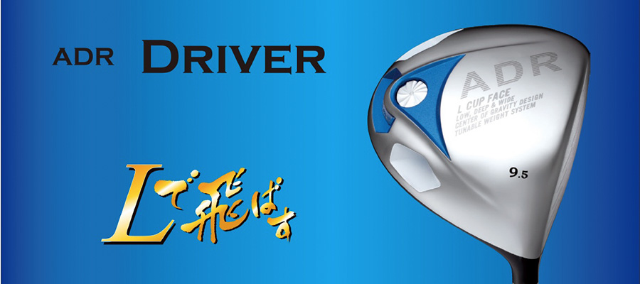 AKIRA【アキラプロダクツ】AKIRA ADR DRIVER          【販売終了】