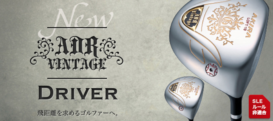 AKIRA【アキラプロダクツ】AKIRA ADR VINTAGE DRIVER          【販売終了】