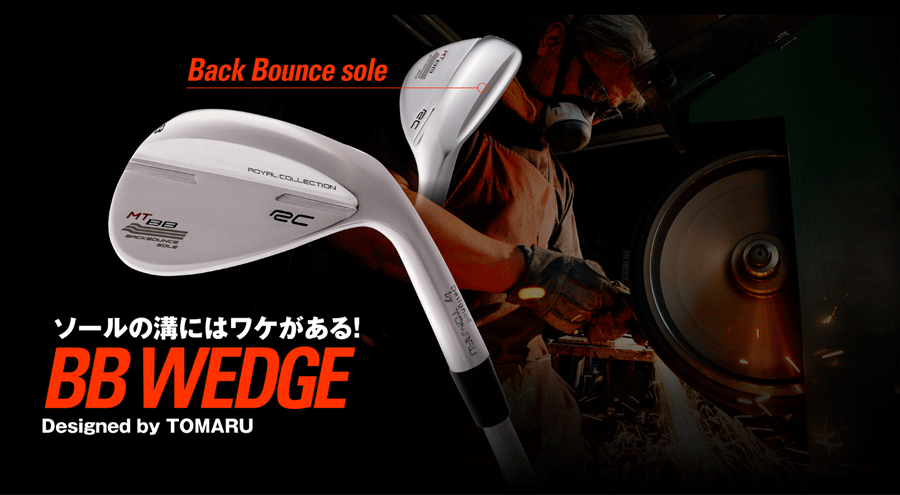 ROYAL COLLECTION【ロイヤルコレクション】BB WEDGE