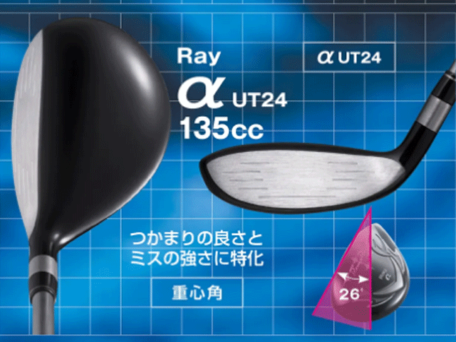 RomaRo【ロマロ】【Ray α SERIES】 26 UT