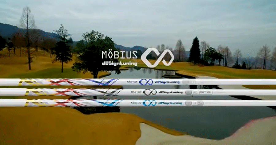 Design Tuning【デザインチューニング】【MöBIUS】MöBIUS Designtuning DX　（販売終了）