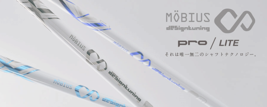 Design Tuning【デザインチューニング】【MöBIUS】MöBIUS Designtuning 