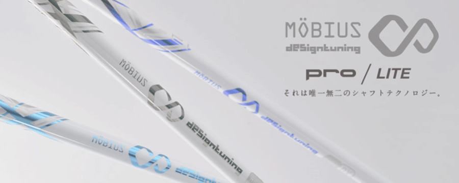 Design Tuning【デザインチューニング】【MöBIUS】MöBIUS Designtuning FX Pro（販売終了）