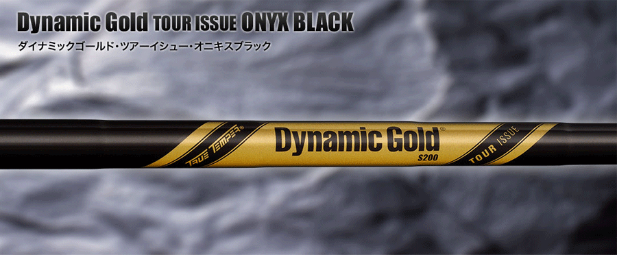 TRUE TEMPER【トゥルーテンパー】【TRUE TEMPER】<br>Dynamic Gold TOUR ISSUE ONYX BLACK