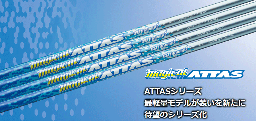 UST Mamiya【USTマミヤ】【ATTAS SERIES】magical ATTAS Series for Iron