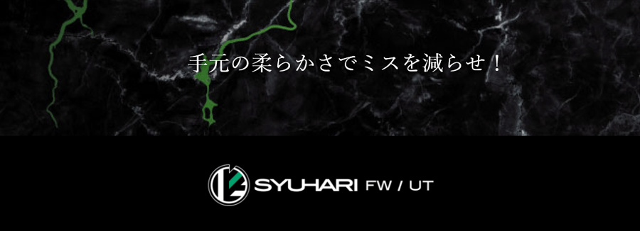 Threering【スリリング】SYUHARI UT