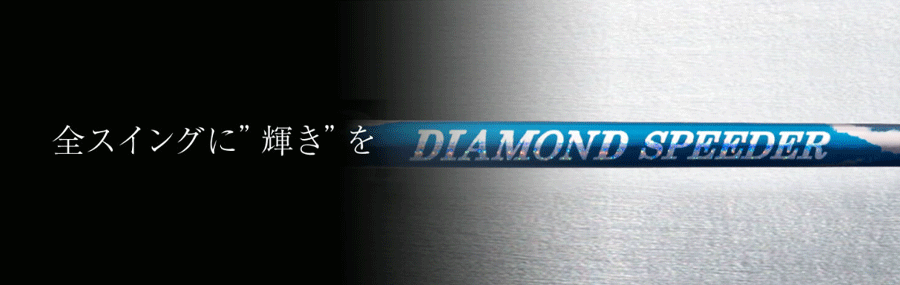 FUJIKURA【フジクラ】【JEWEL LINE】24 DIAMOND Speeder IRON