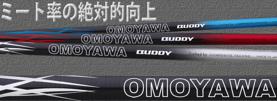 BUDDY【バディー】OMOYAWA