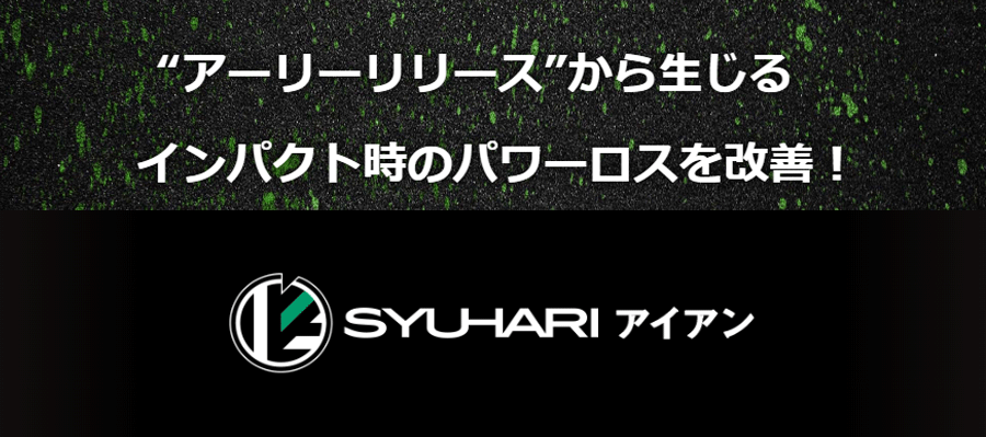 Threering【スリリング】SYUHARI IRON