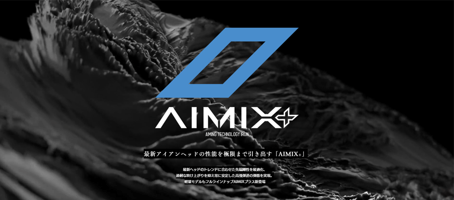 Design Tuning【デザインチューニング】【AIMIX】AIMIX＋ IRON シリーズ