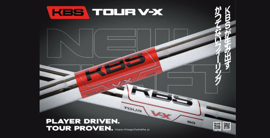 KBS【ケービーエス】TOUR V-X