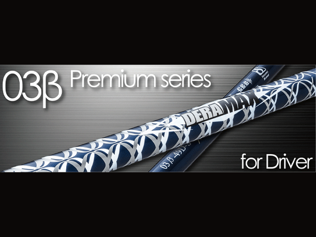 DERAMAX【デラマックス】03β Premium Series