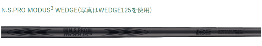 日本シャフト【N.S.PRO】N.S.PRO MODUS3 LUXURY BLACK WEDGE