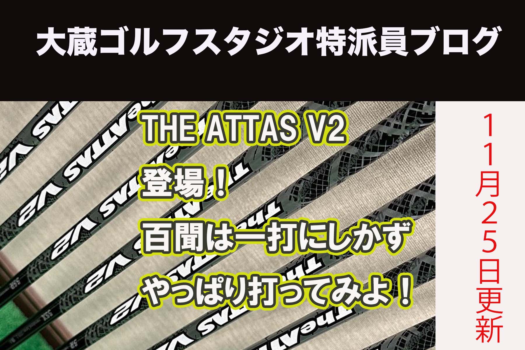 テーラーメイドUSTマミヤ  THE ATTAS V2 5SR 45.75インチ